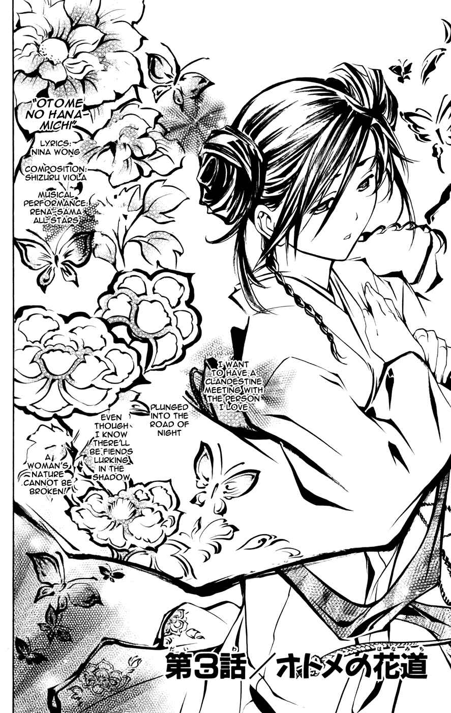 Page 2 Chapter 3 Mai-Otome Arashi