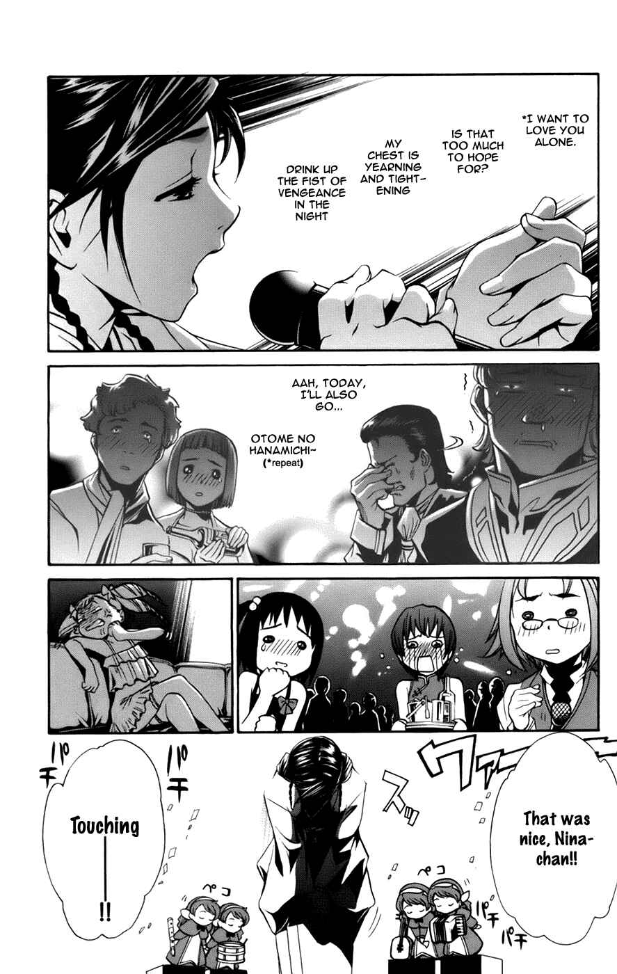 Page 3 Chapter 3 Mai-Otome Arashi