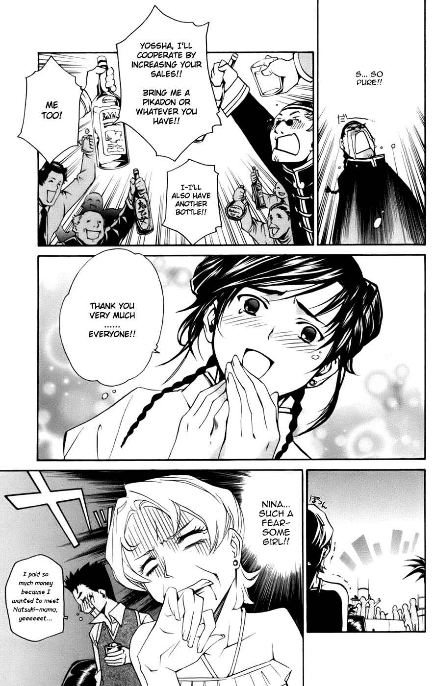 Page 5 Chapter 3 Mai-Otome Arashi