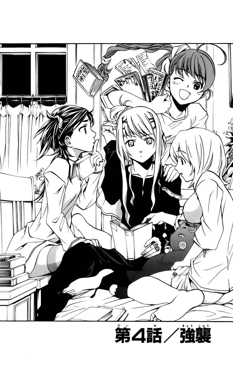 Page 2 Chapter 4 Mai-Otome Arashi