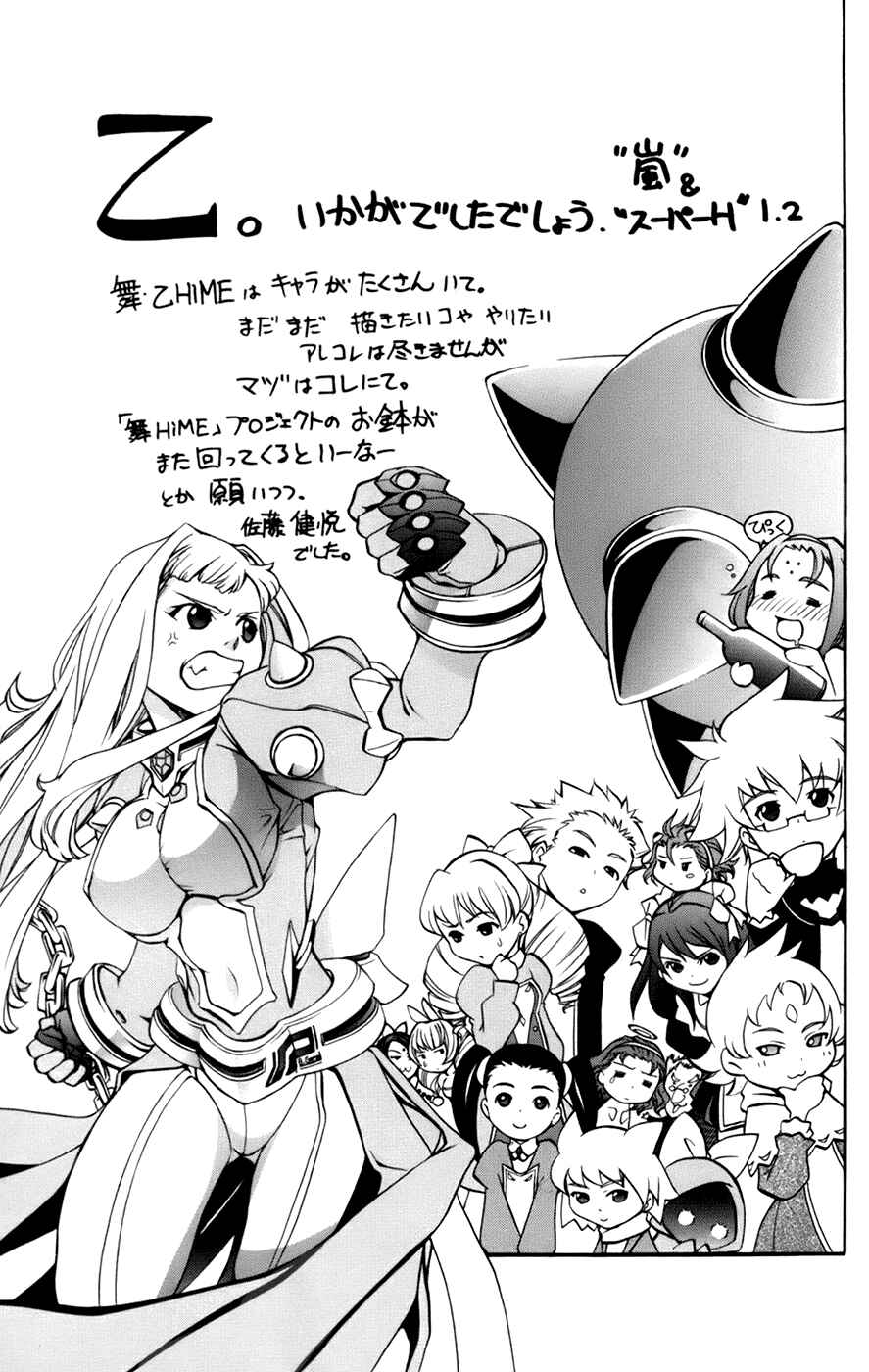 Page 5 Chapter 7.2 Mai-Otome Arashi