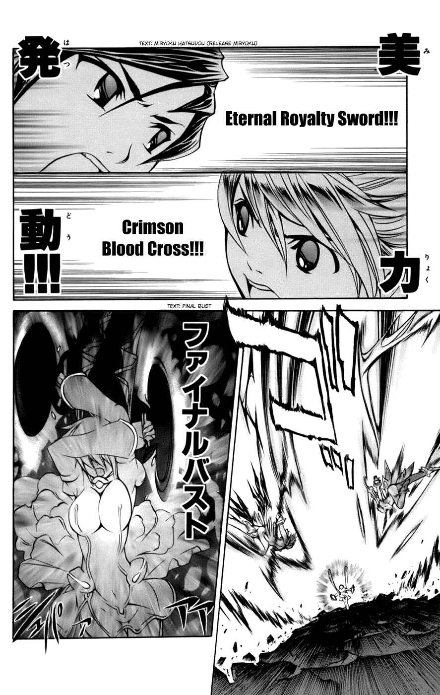 Page 12 Chapter 7 Mai-Otome Arashi