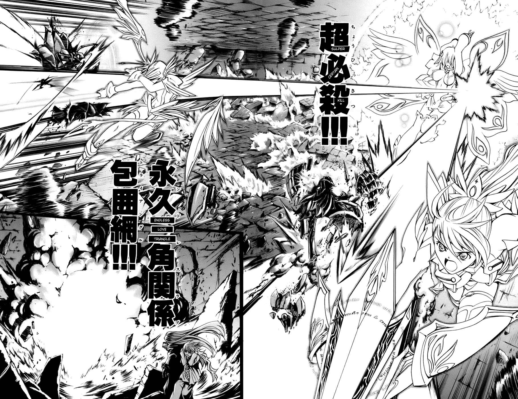 Page 14 Chapter 7 Mai-Otome Arashi