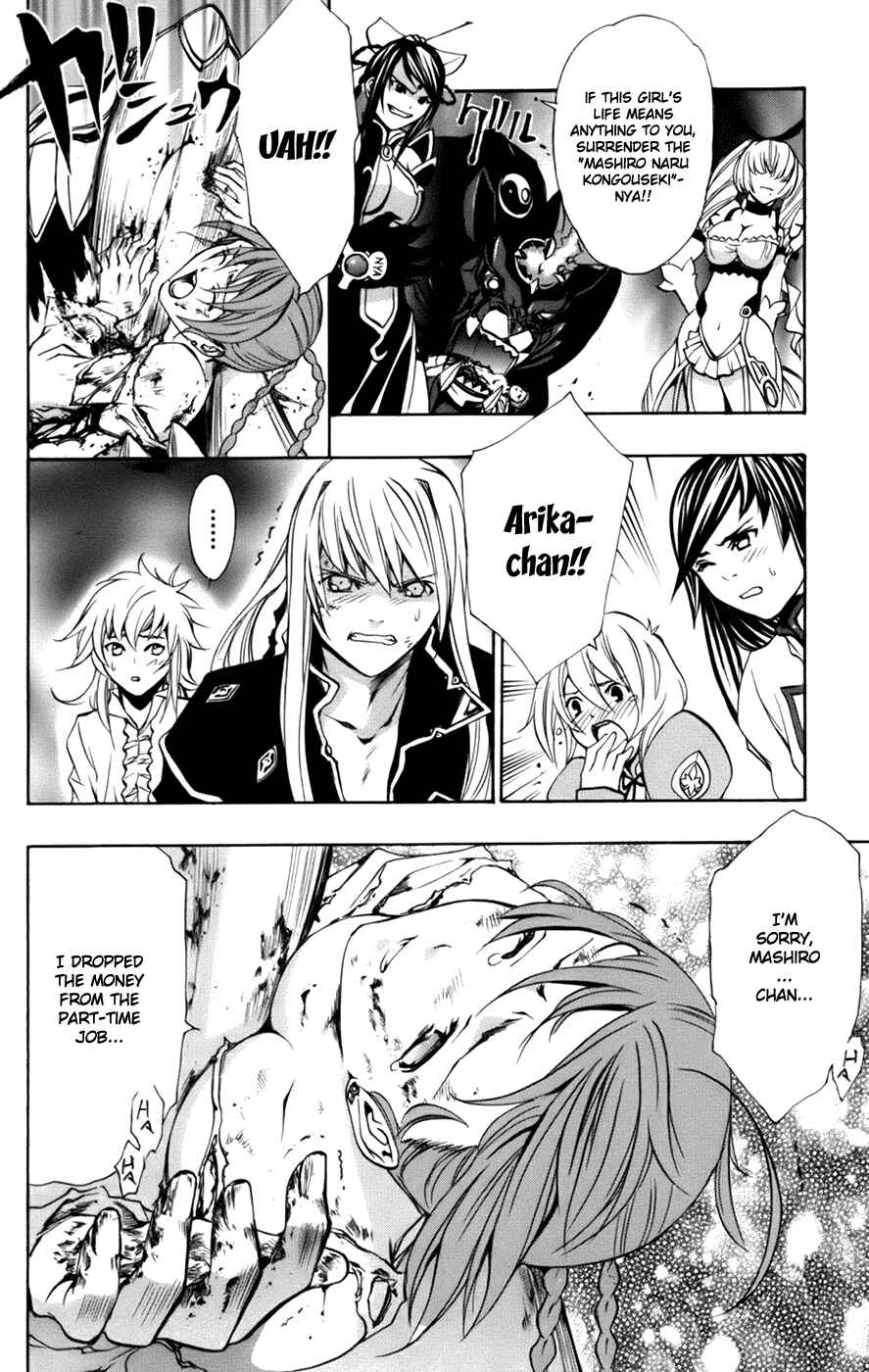 Page 2 Chapter 7 Mai-Otome Arashi