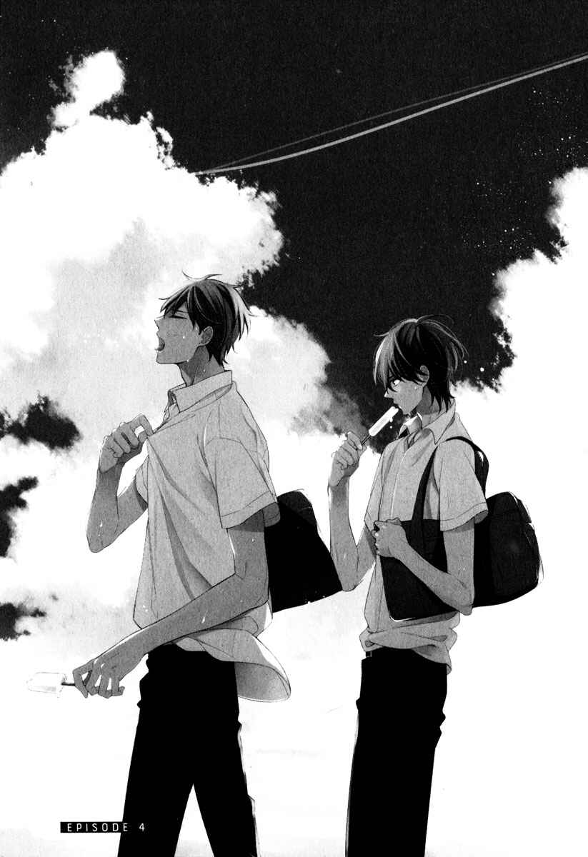 Page 1 Chapter 4 Itsuka no Koi to Natsu no Hate