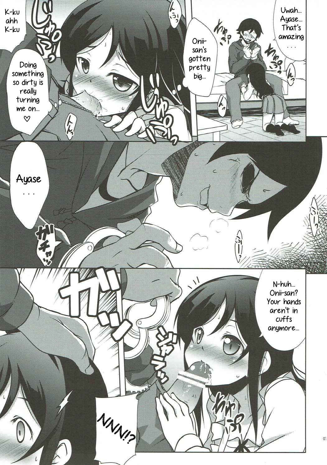 Page 6 Chapter Unknown_89d4 Ore no Imouto ga Konna ni Kawaii Wake ga Nai - Onii-san no Ecchi! Hentai! (Doujinshi)