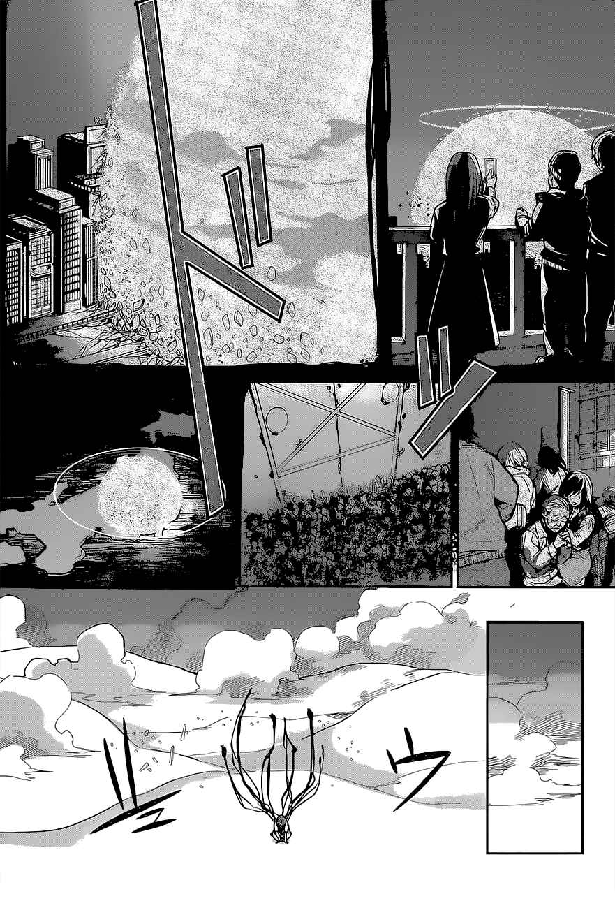 Page 45 Chapter Unknown_be4f Despair Trigger