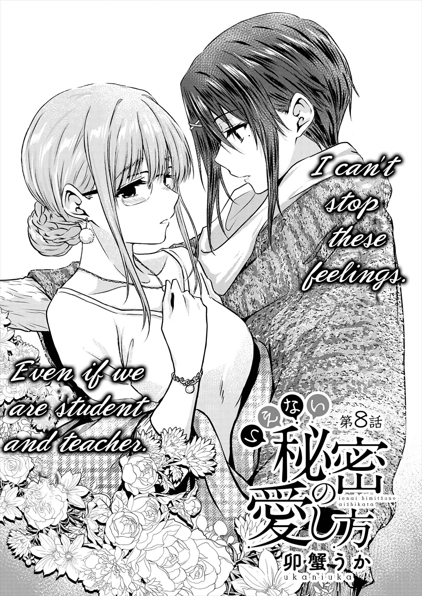 Page 2 Chapter 8 Ienai Himitsu No Aishikata (Magazine)