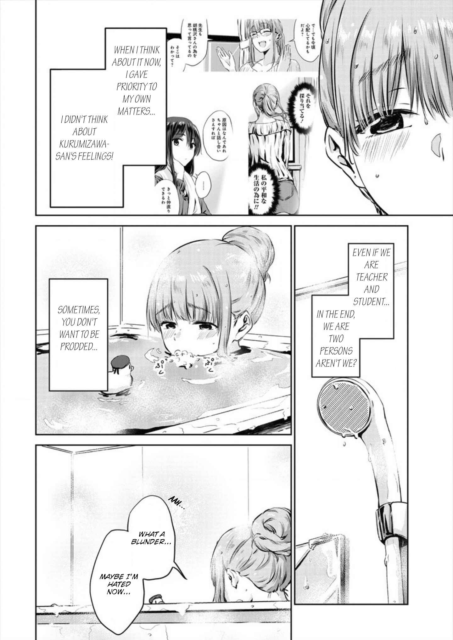 Page 14 Chapter 3 Ienai Himitsu No Aishikata (Magazine)