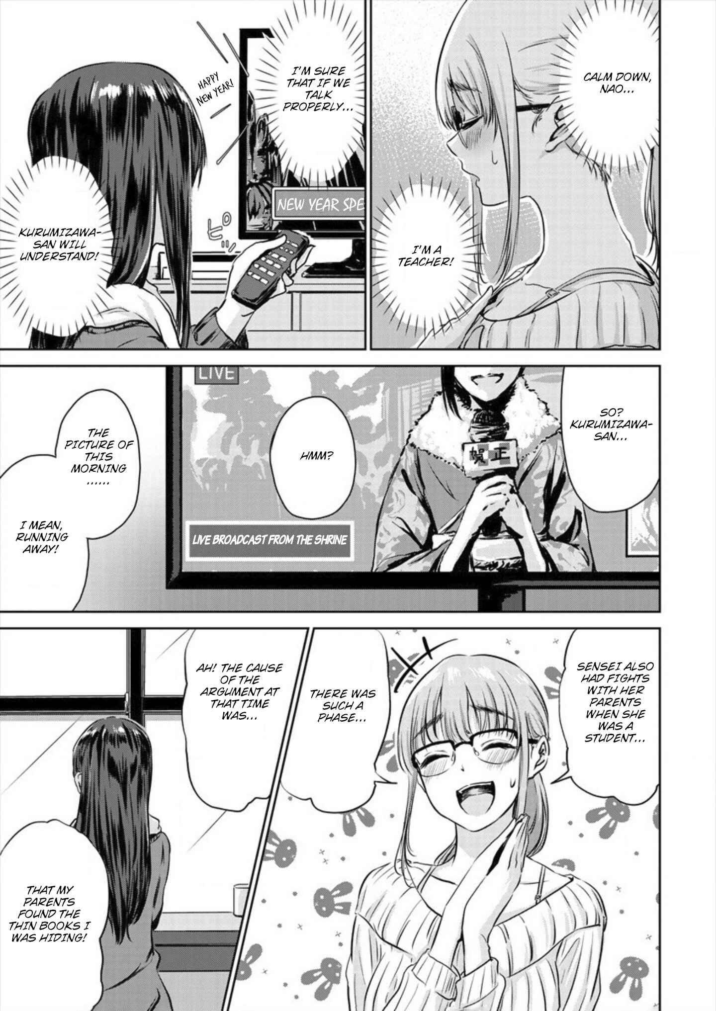 Page 7 Chapter 3 Ienai Himitsu No Aishikata (Magazine)
