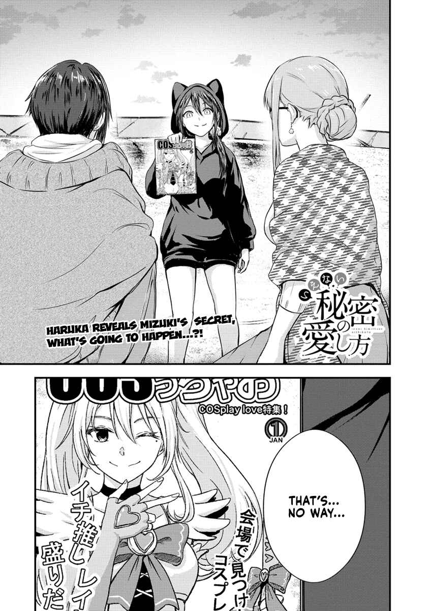Page 1 Chapter 12.1 Ienai Himitsu No Aishikata (Magazine)