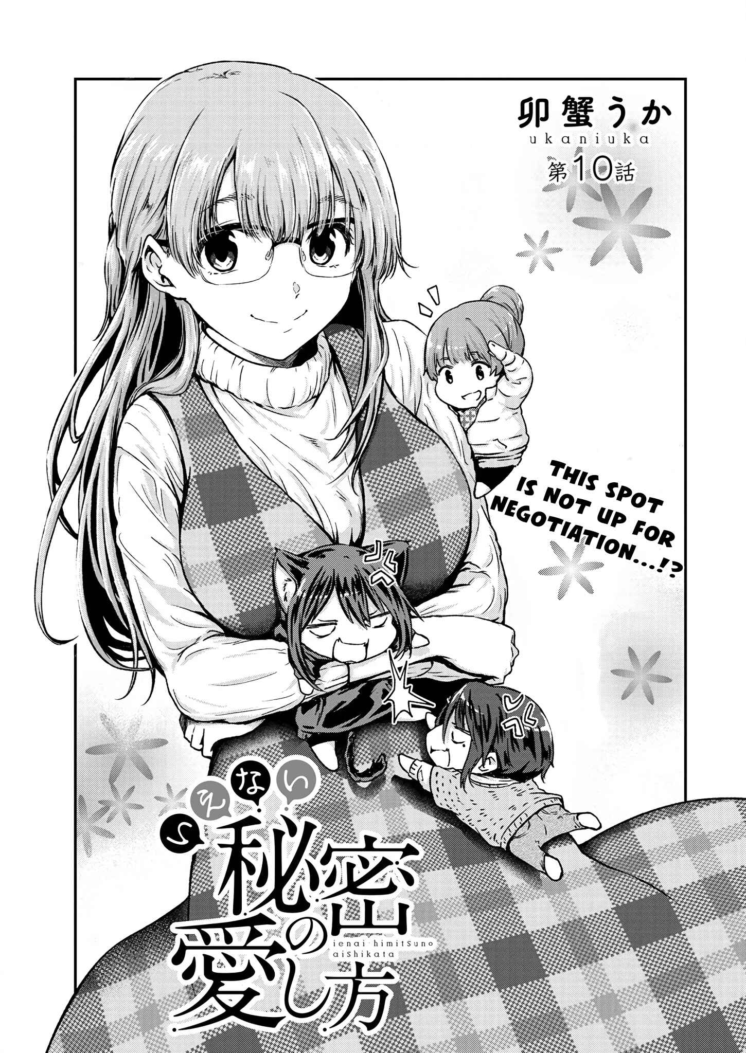 Page 1 Chapter 10 Ienai Himitsu No Aishikata (Magazine)