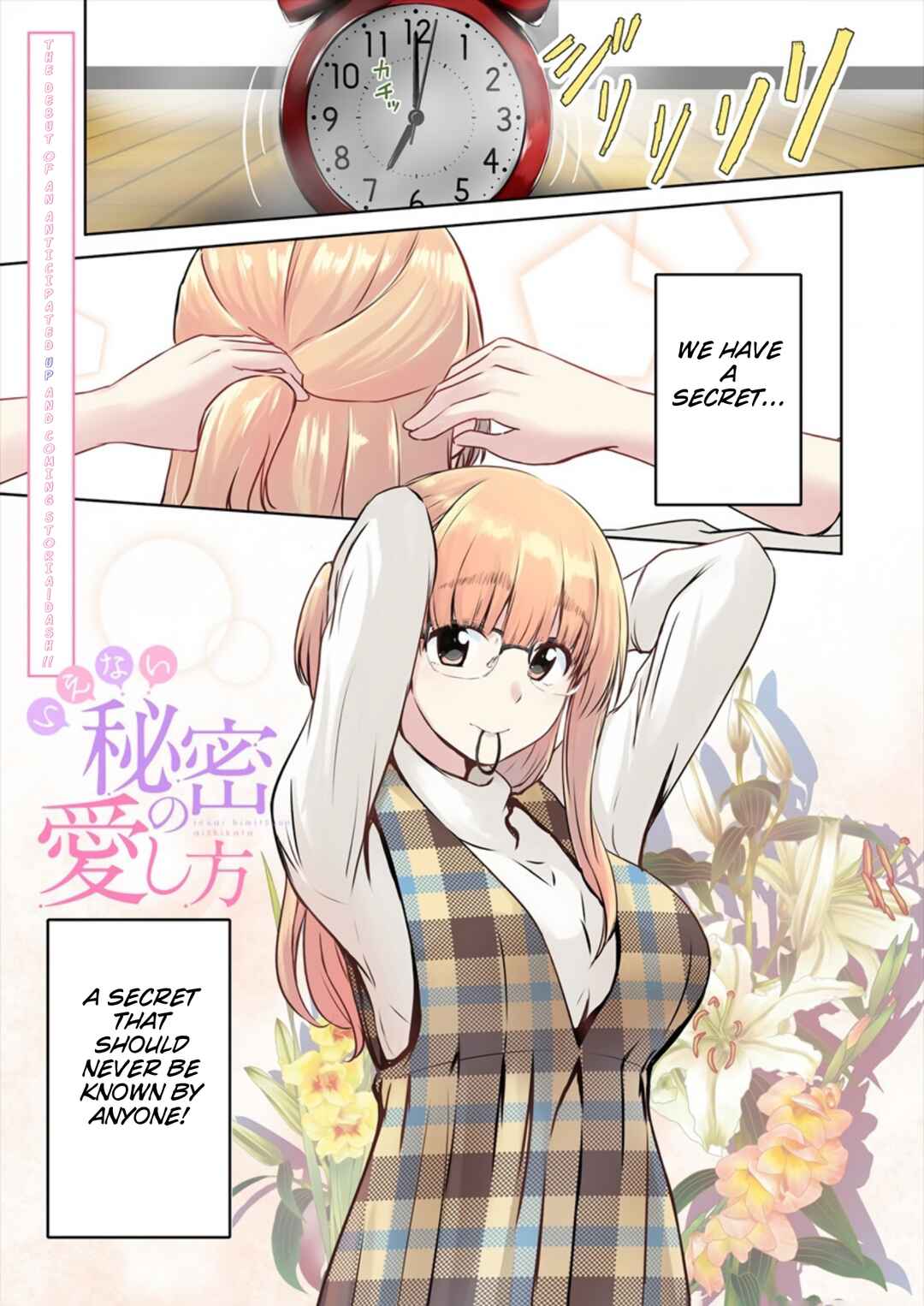 Page 1 Chapter 1 Ienai Himitsu No Aishikata (Magazine)