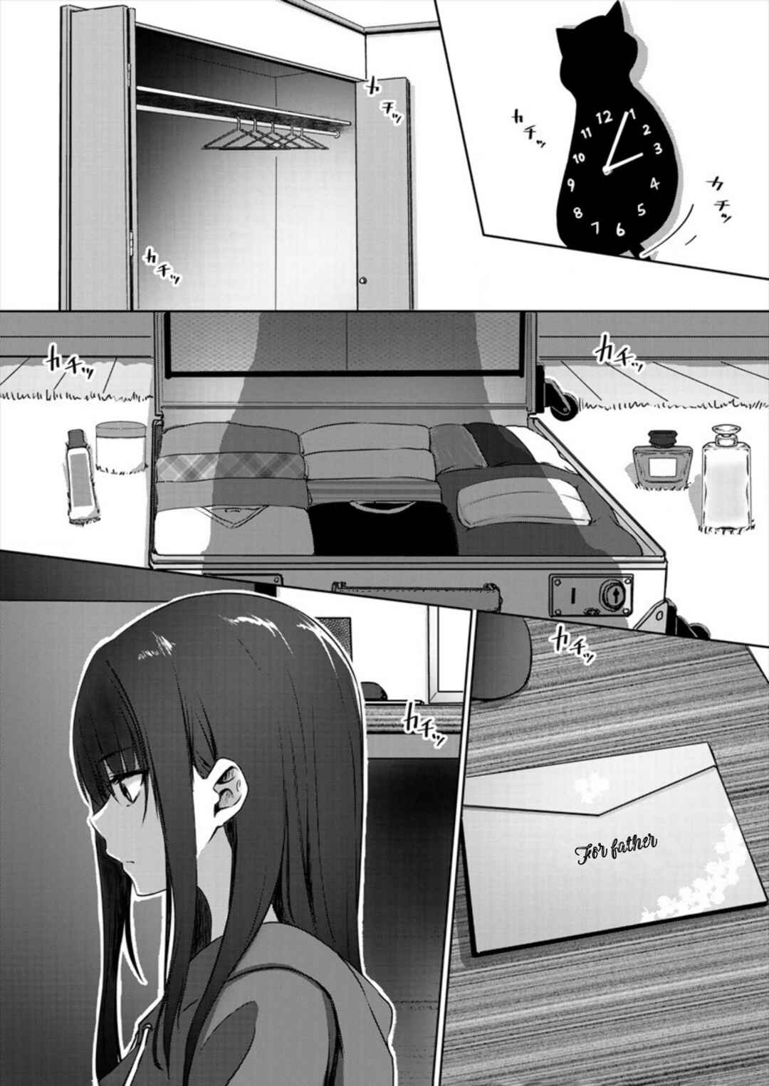 Page 14 Chapter 1 Ienai Himitsu No Aishikata (Magazine)