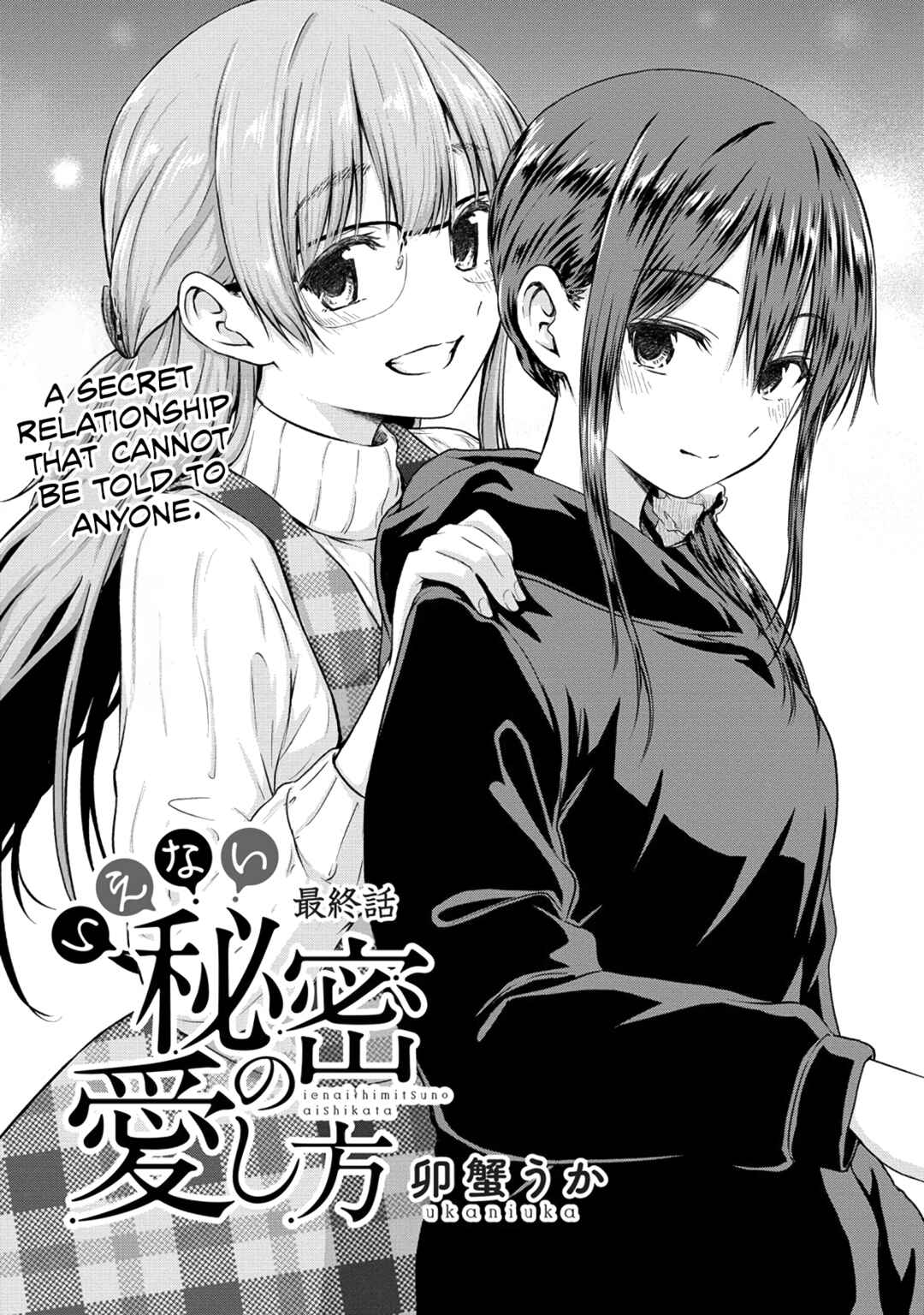 Page 1 Chapter 13 Ienai Himitsu No Aishikata (Magazine)