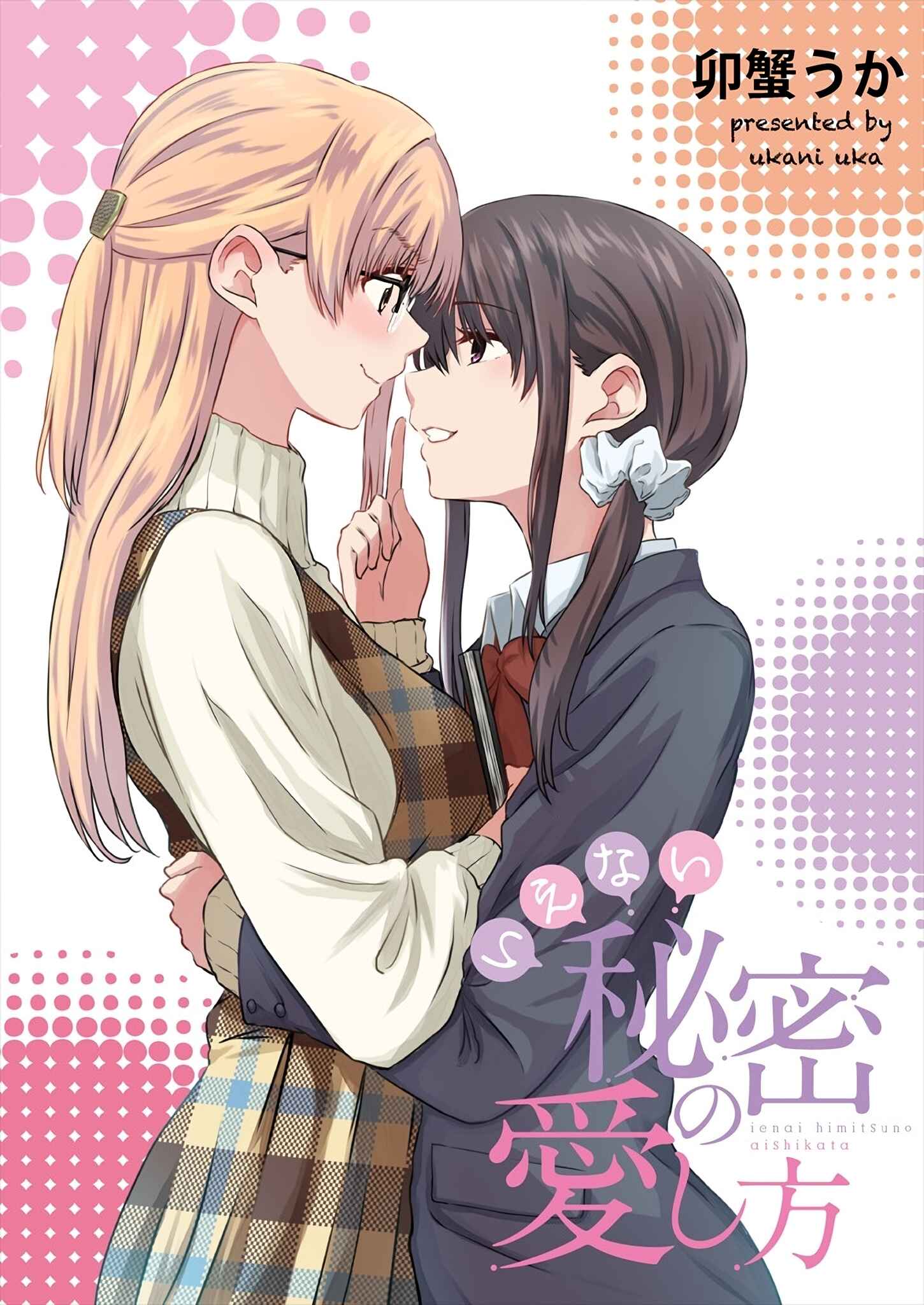 Page 1 Chapter 7.2 Ienai Himitsu No Aishikata (Magazine)