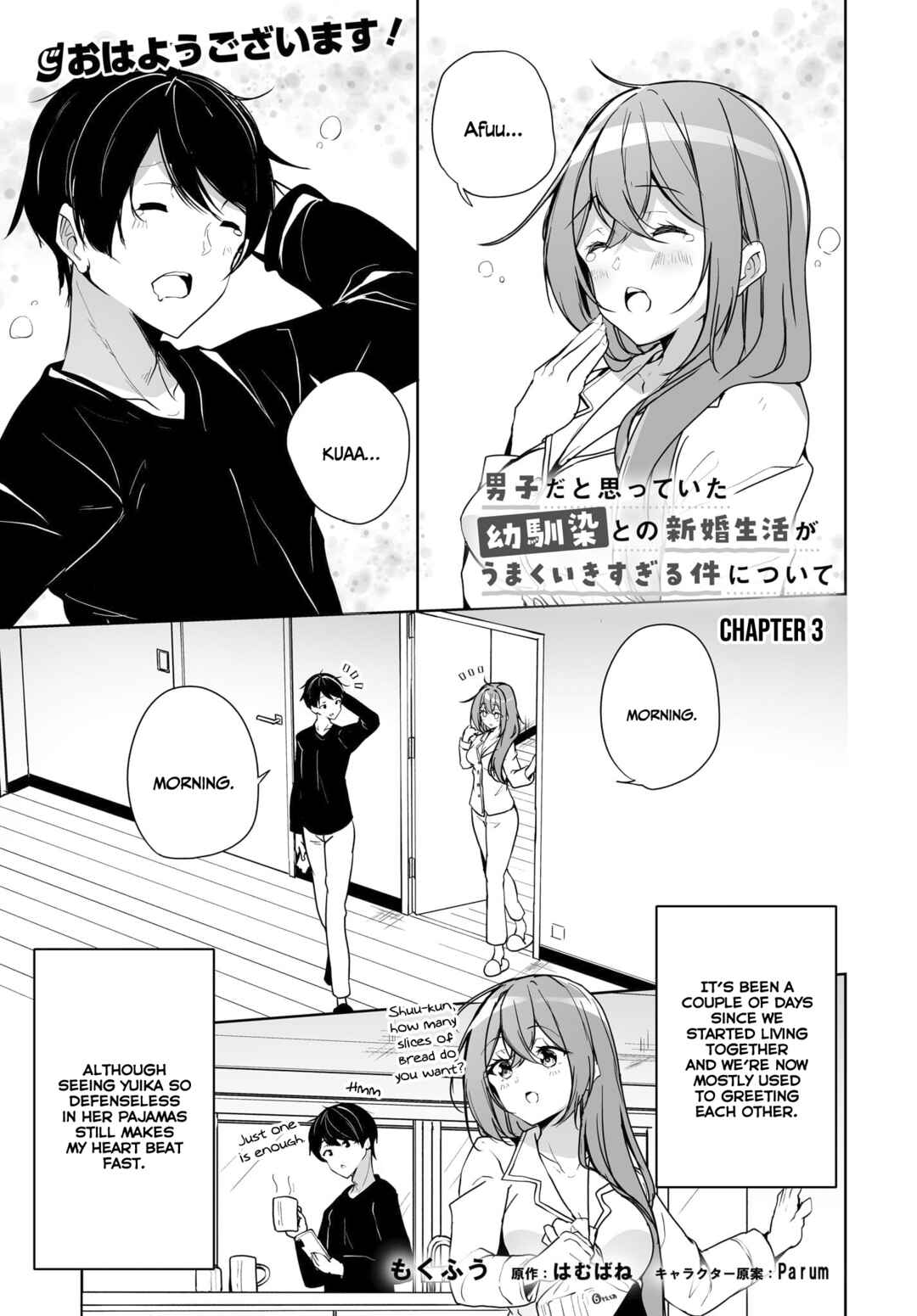 Page 2 Chapter 3 Danshi dato Omotteita Osananajimi tono Shinkon Seikatsu ga Umaku Ikisugiru Ken ni Tsuite