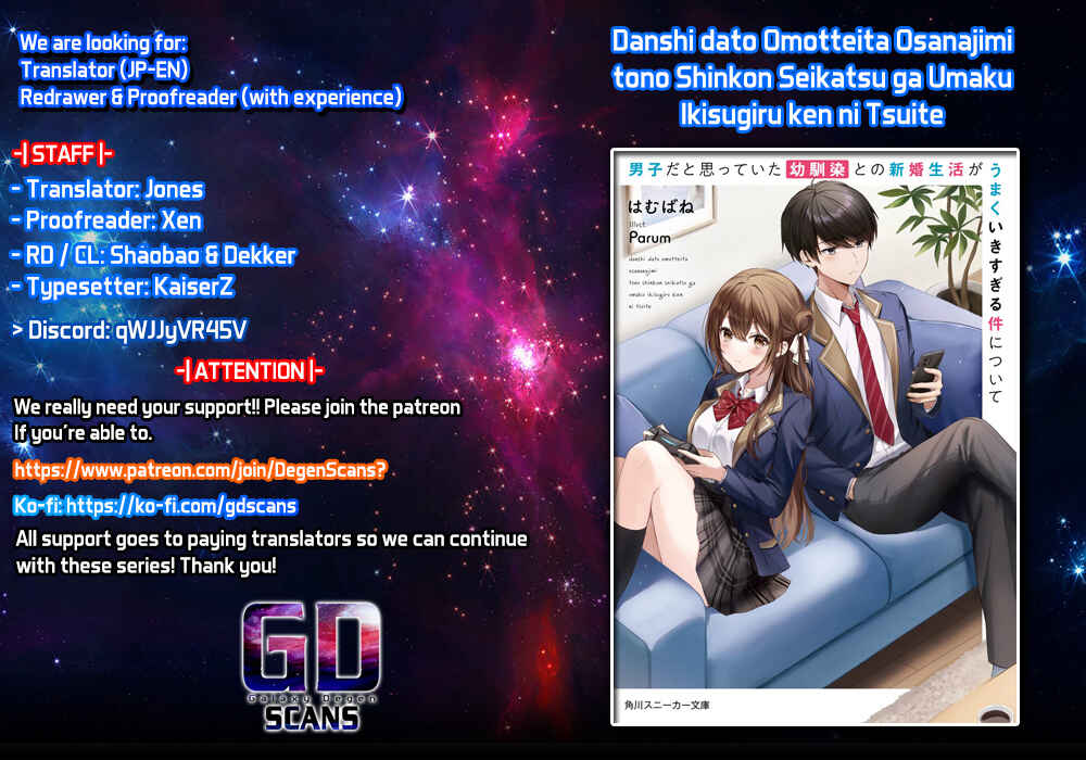 Page 1 Chapter 4 Danshi dato Omotteita Osananajimi tono Shinkon Seikatsu ga Umaku Ikisugiru Ken ni Tsuite