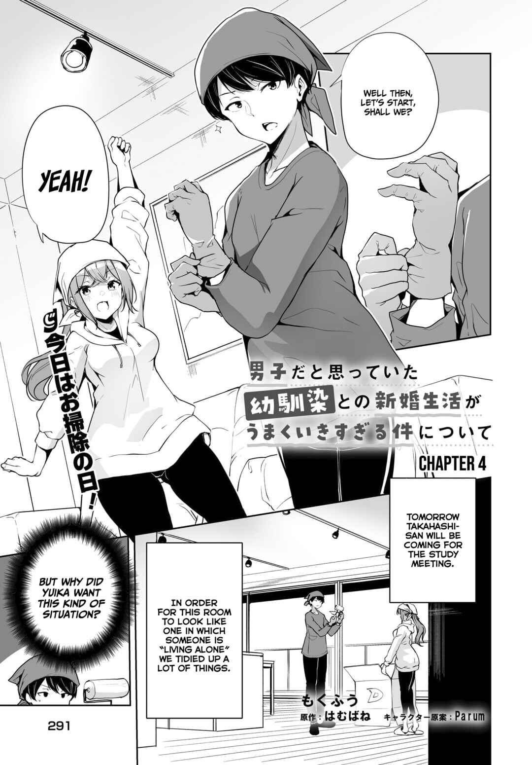 Page 2 Chapter 4 Danshi dato Omotteita Osananajimi tono Shinkon Seikatsu ga Umaku Ikisugiru Ken ni Tsuite