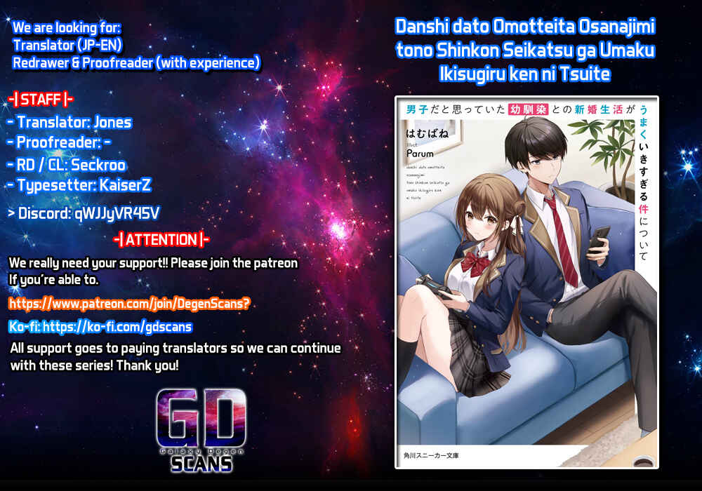 Page 1 Chapter 1.2 Danshi dato Omotteita Osananajimi tono Shinkon Seikatsu ga Umaku Ikisugiru Ken ni Tsuite