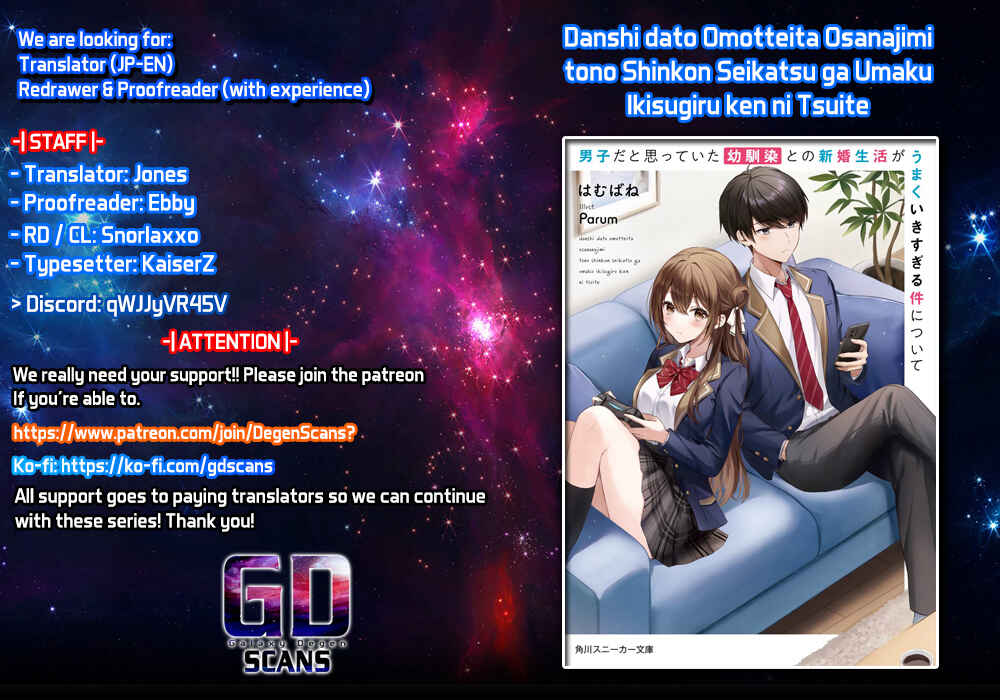 Page 1 Chapter 7 Danshi dato Omotteita Osananajimi tono Shinkon Seikatsu ga Umaku Ikisugiru Ken ni Tsuite