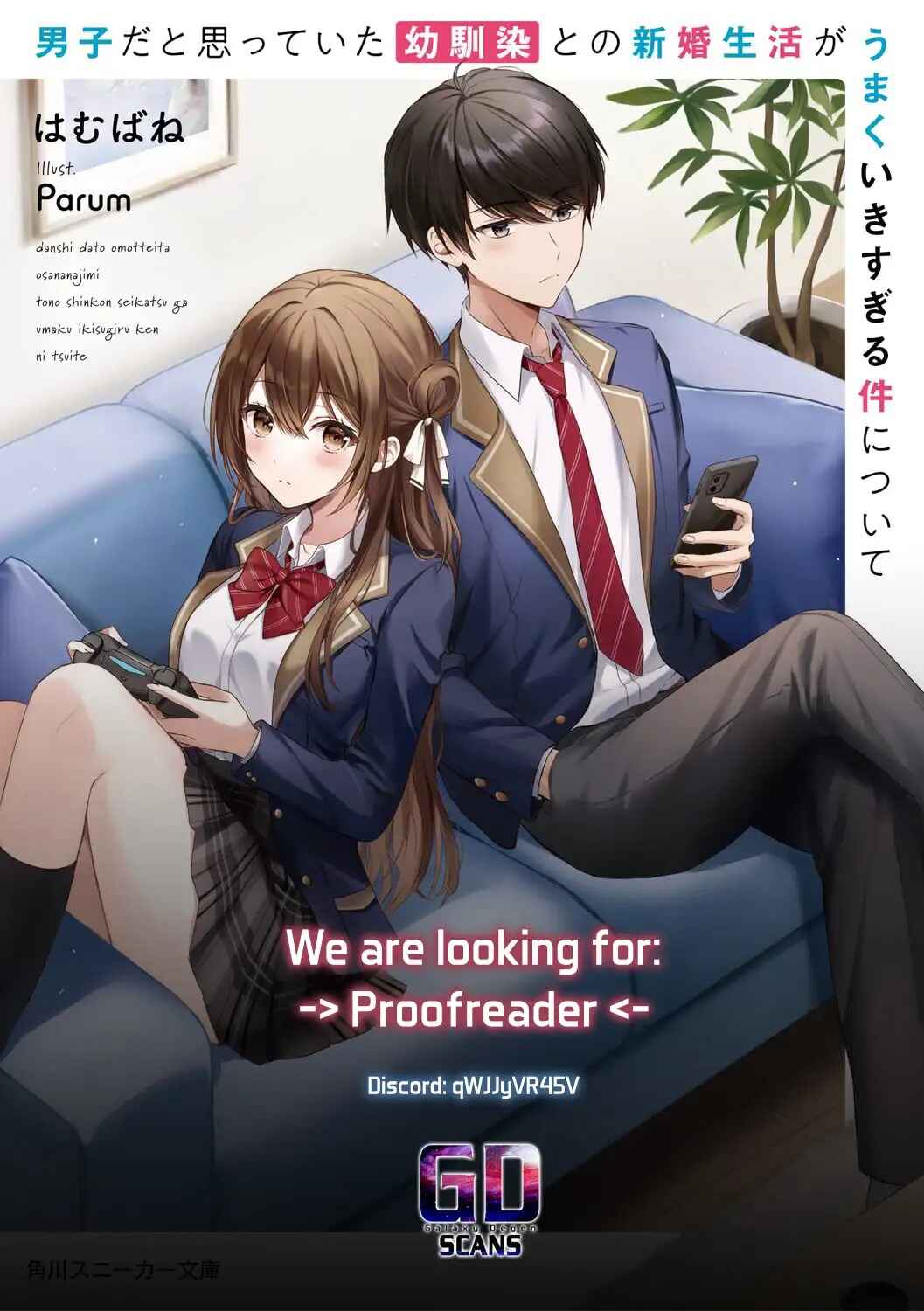 Page 35 Chapter 13 Danshi dato Omotteita Osananajimi tono Shinkon Seikatsu ga Umaku Ikisugiru Ken ni Tsuite