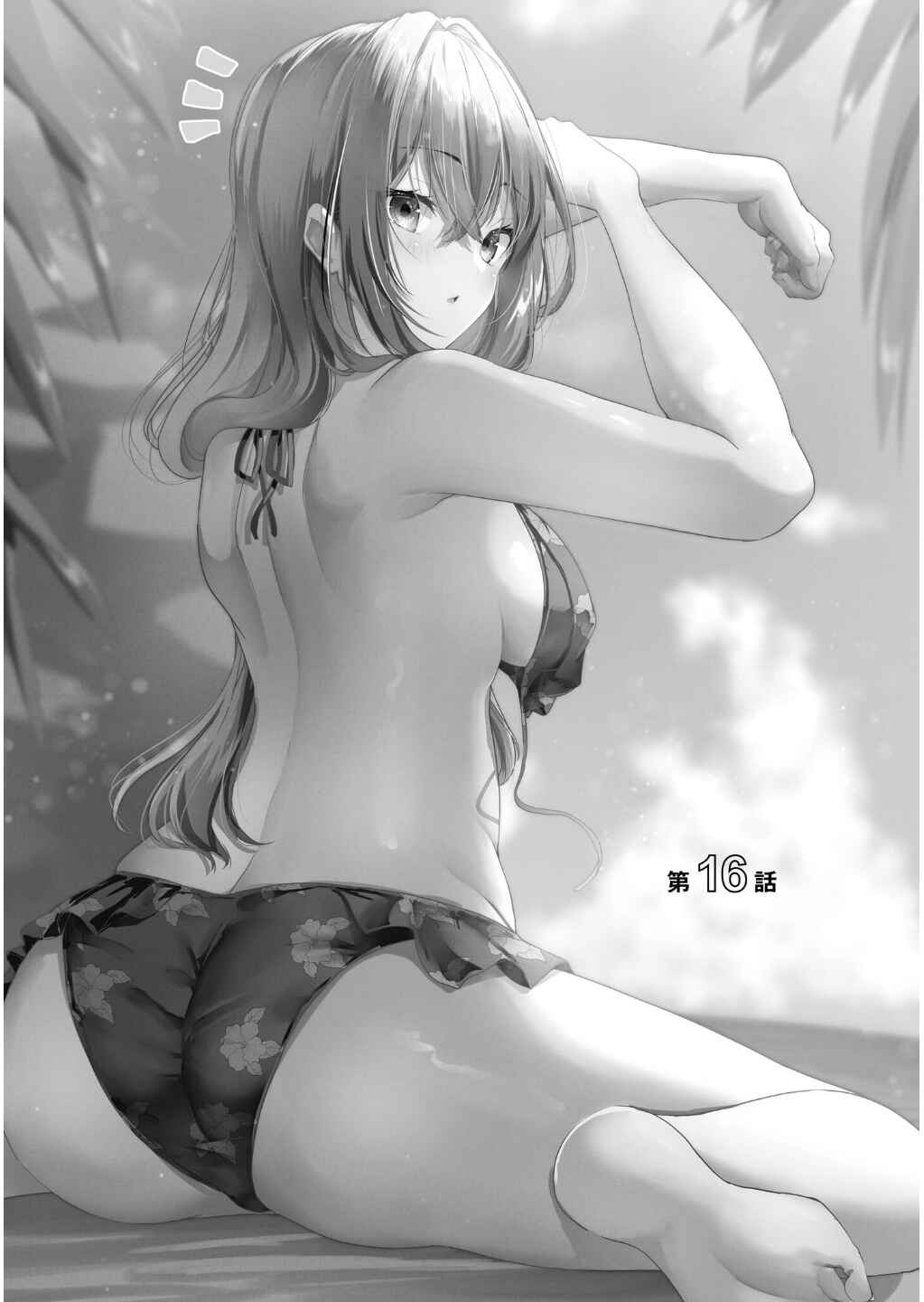 Page 6 Chapter 16 Danshi dato Omotteita Osananajimi tono Shinkon Seikatsu ga Umaku Ikisugiru Ken ni Tsuite