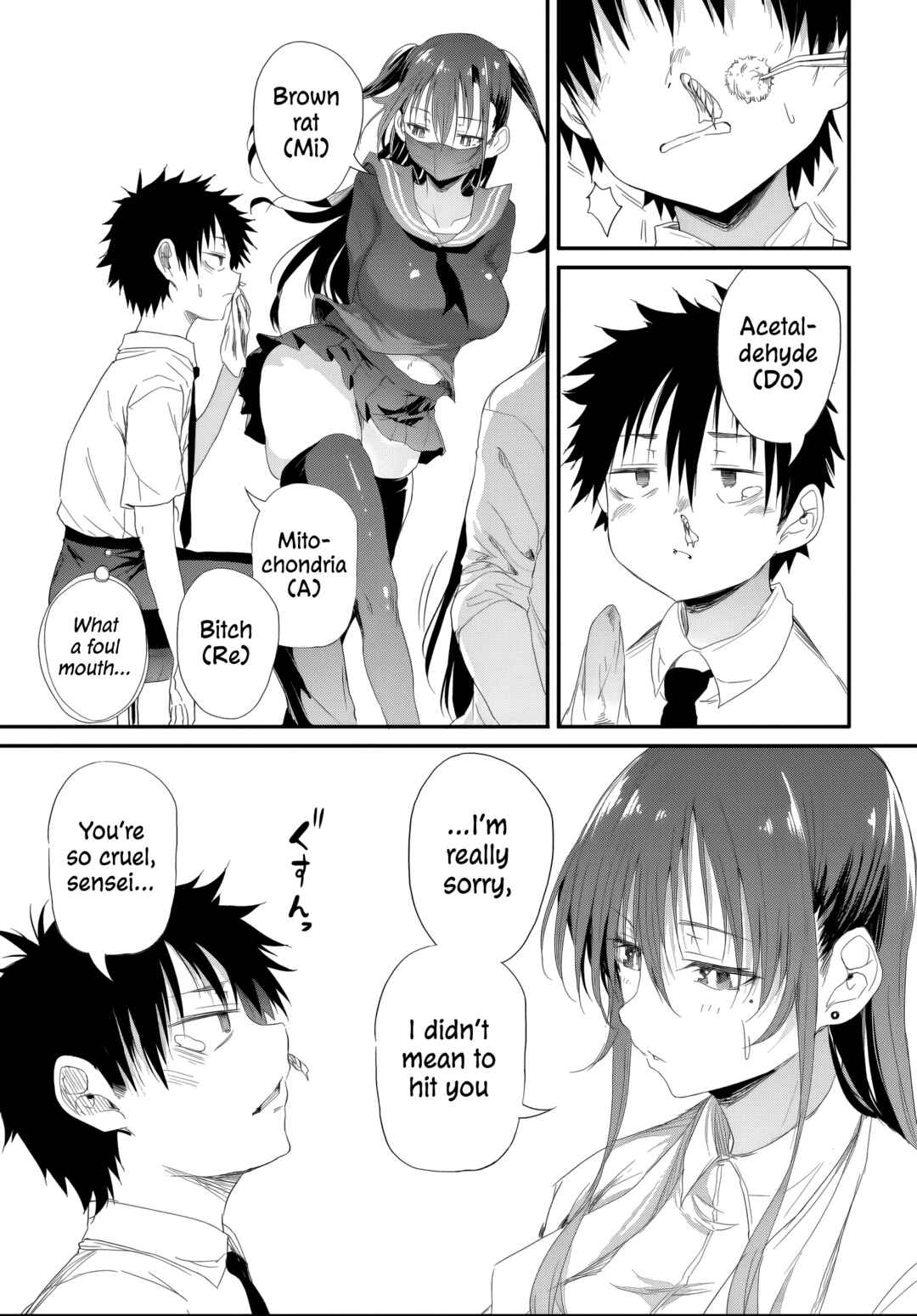 Page 12 Chapter 5.1 Saejima-sensei wa Ikasetai