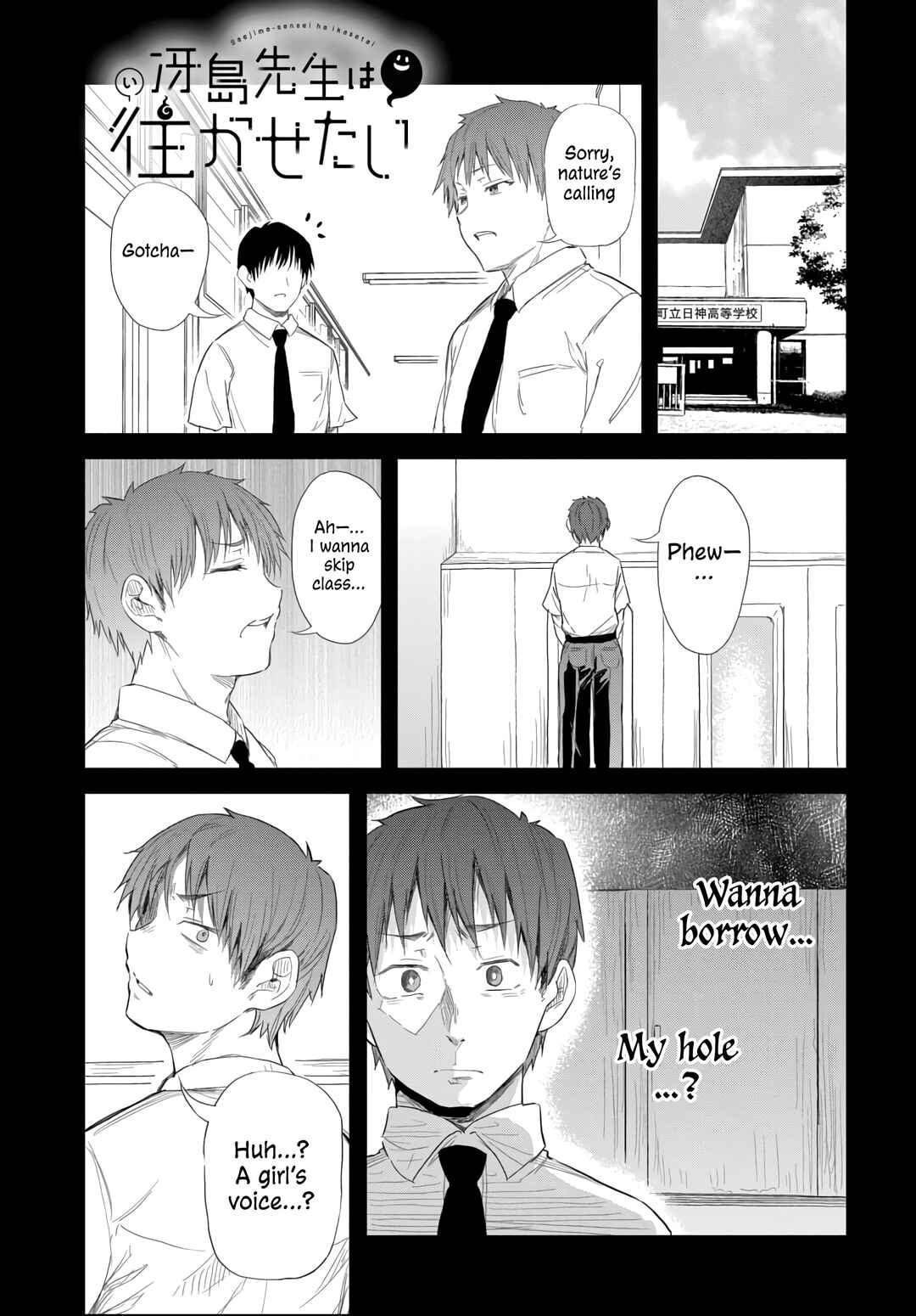Page 2 Chapter 4.1 Saejima-sensei wa Ikasetai