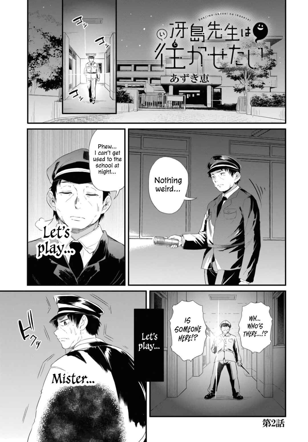 Page 2 Chapter 2.1 Saejima-sensei wa Ikasetai