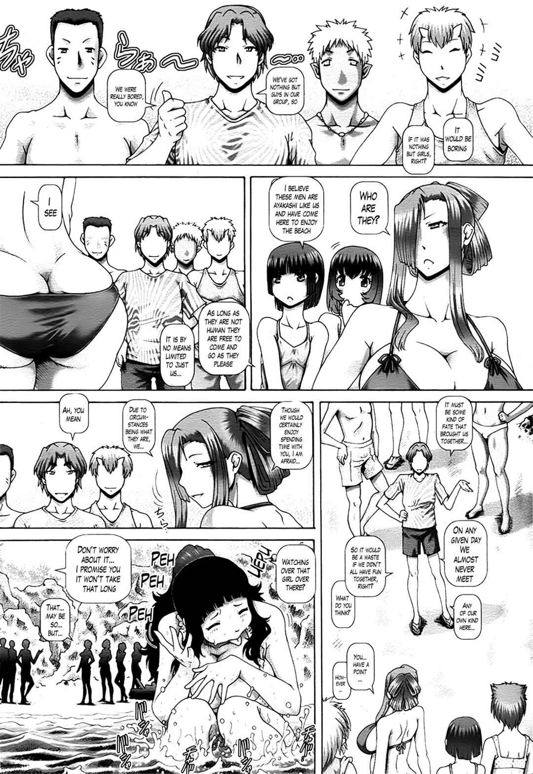 Page 3 Chapter 6 Shrine Maiden of the Ayakashi Mansion