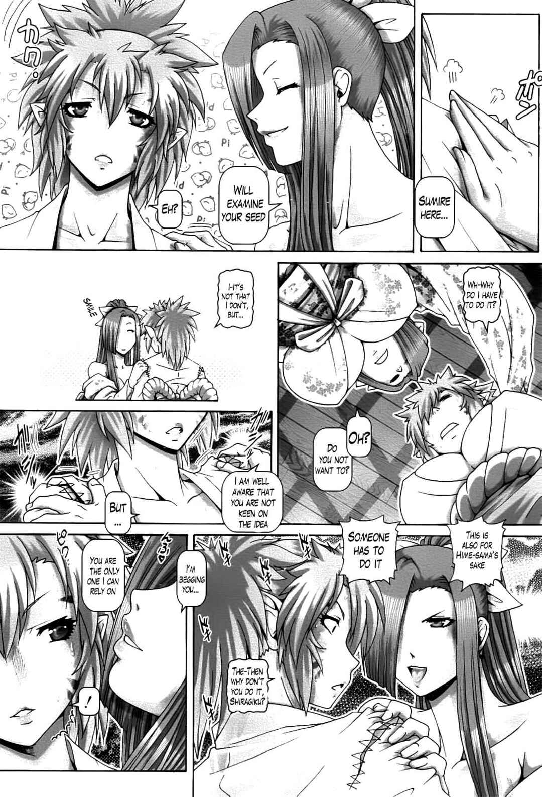Page 6 Chapter 2 Shrine Maiden of the Ayakashi Mansion
