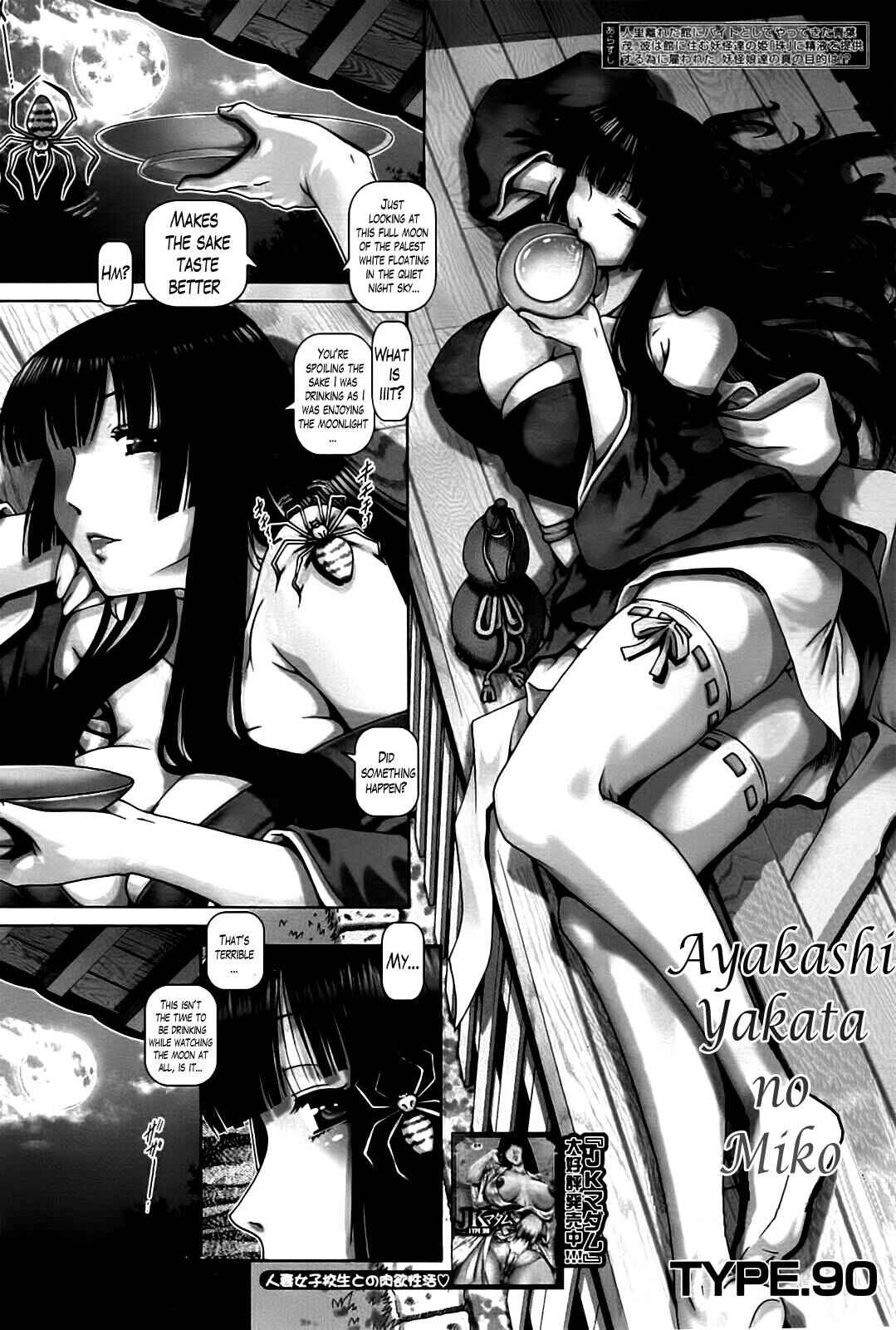Page 1 Chapter 3 Shrine Maiden of the Ayakashi Mansion