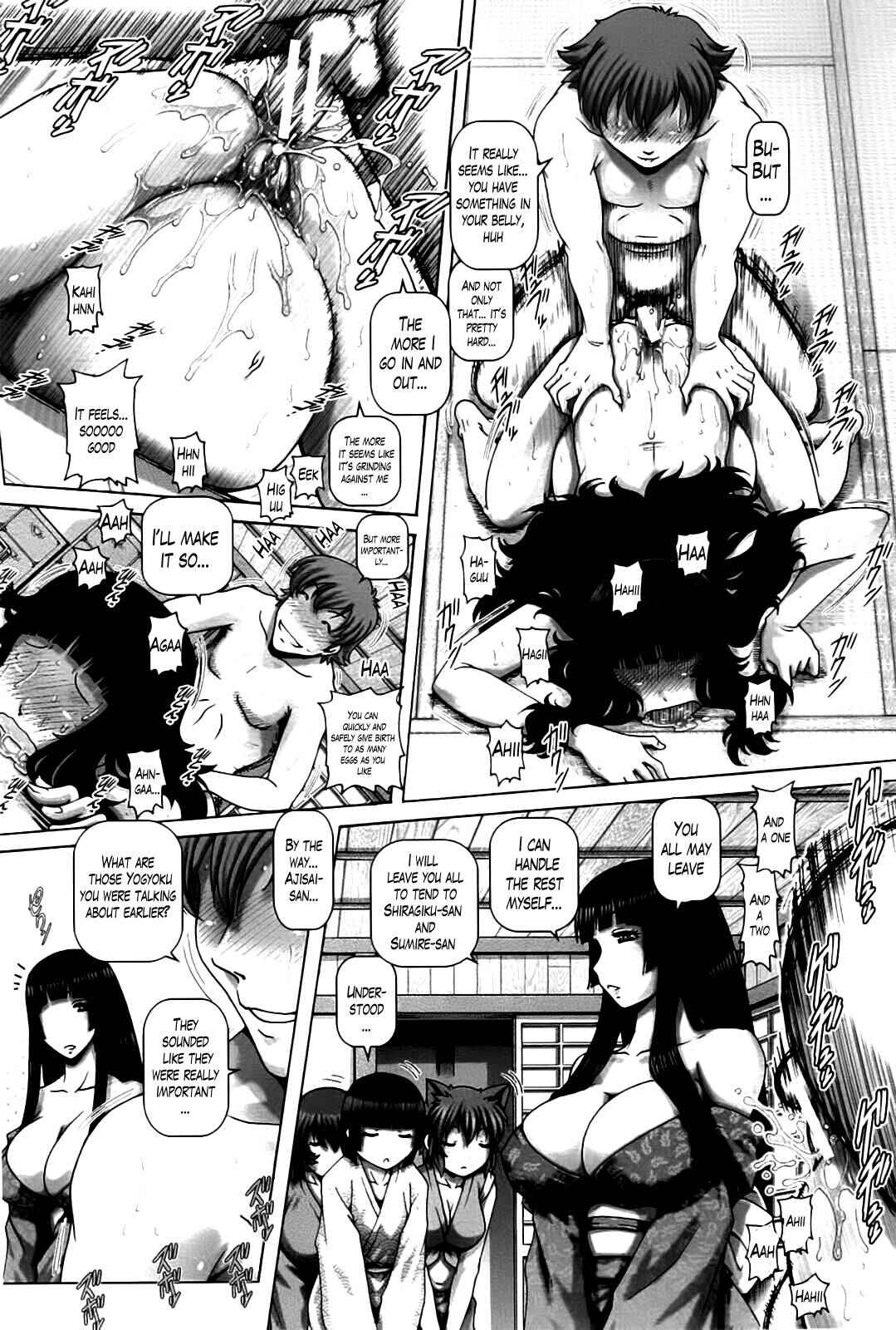 Page 17 Chapter 3 Shrine Maiden of the Ayakashi Mansion