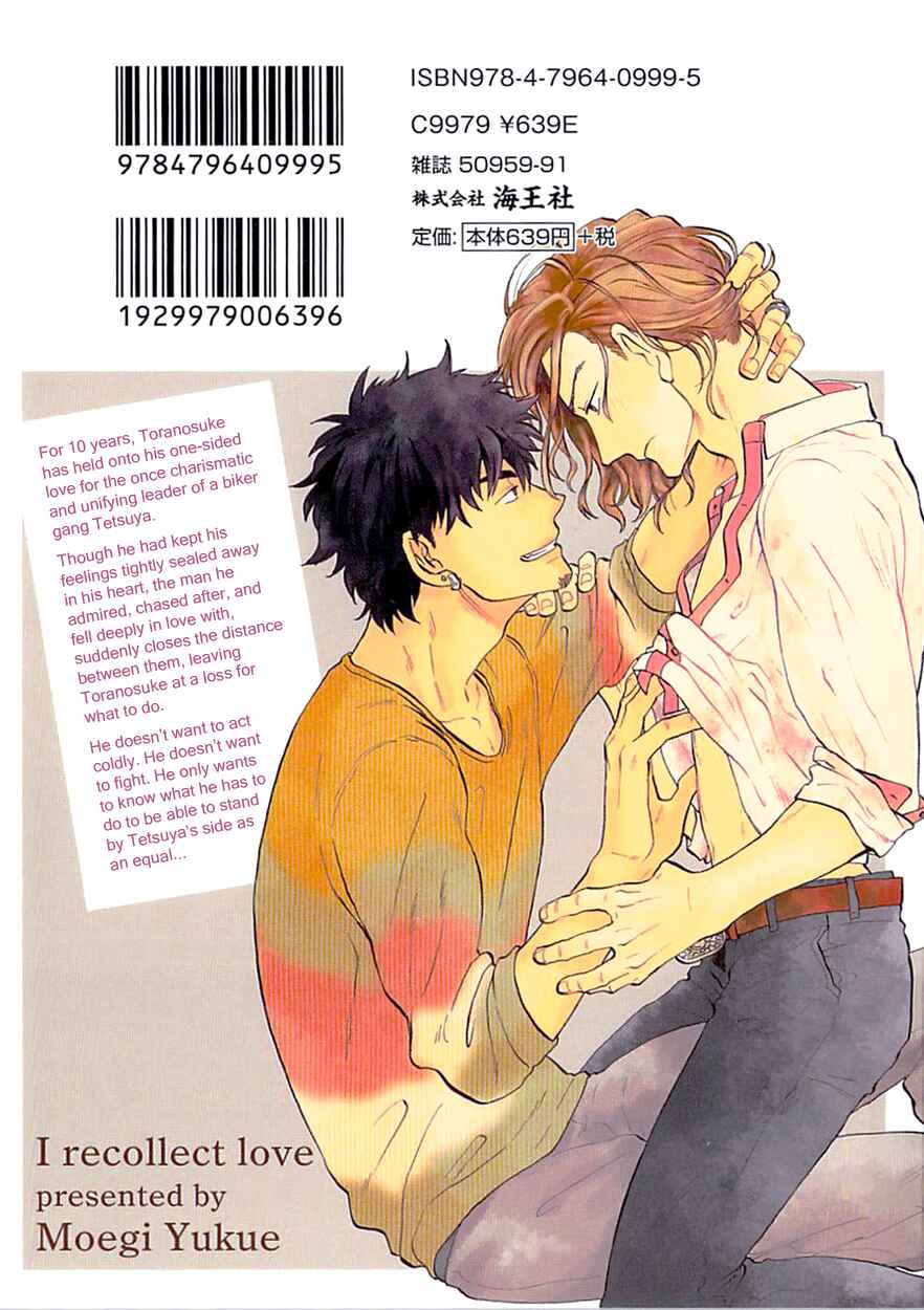 Page 3 Chapter 1 Shinobeba Koi