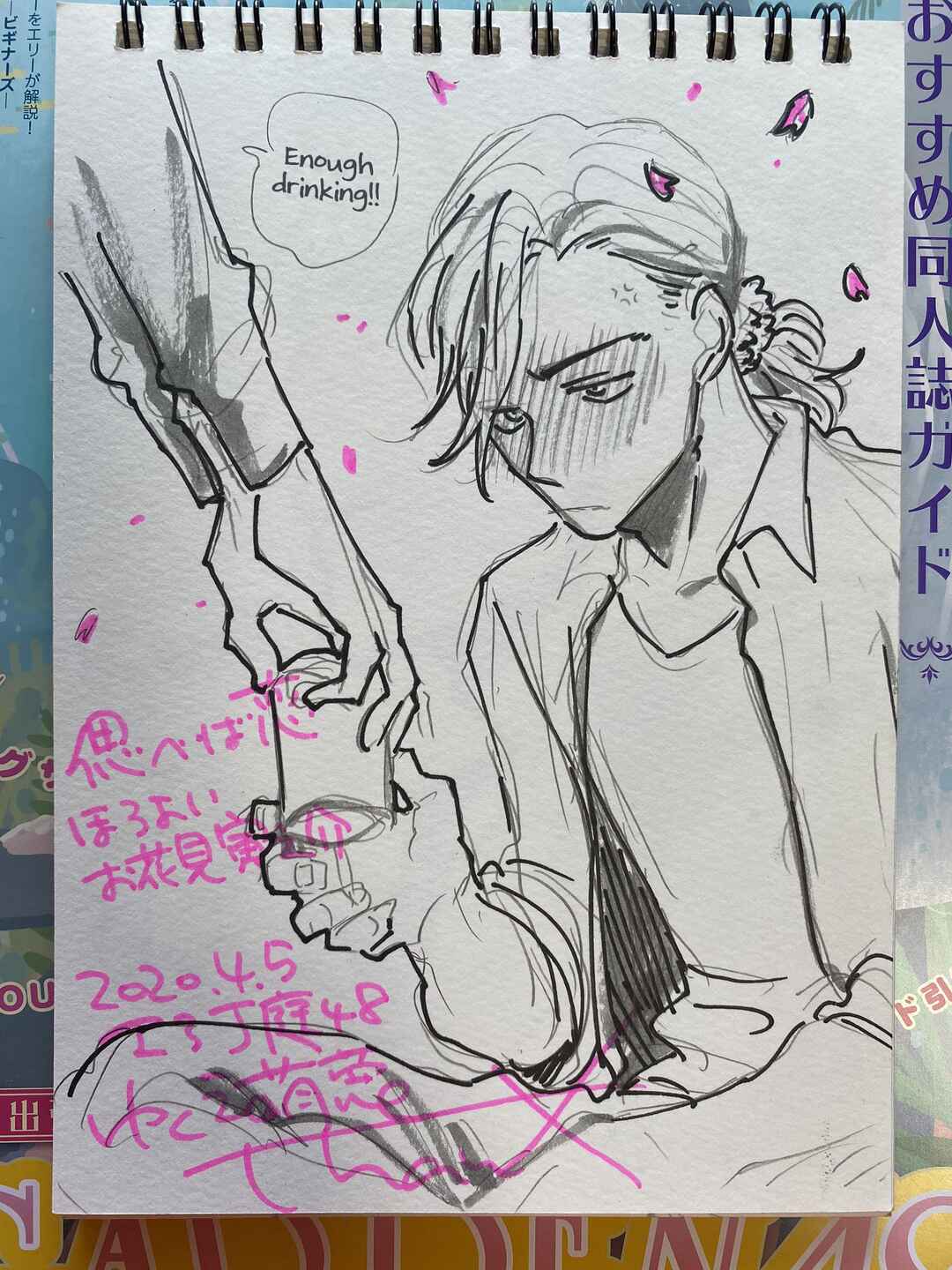 Page 17 Chapter 5.6 Shinobeba Koi