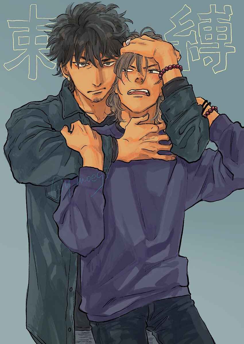 Page 20 Chapter 5.6 Shinobeba Koi
