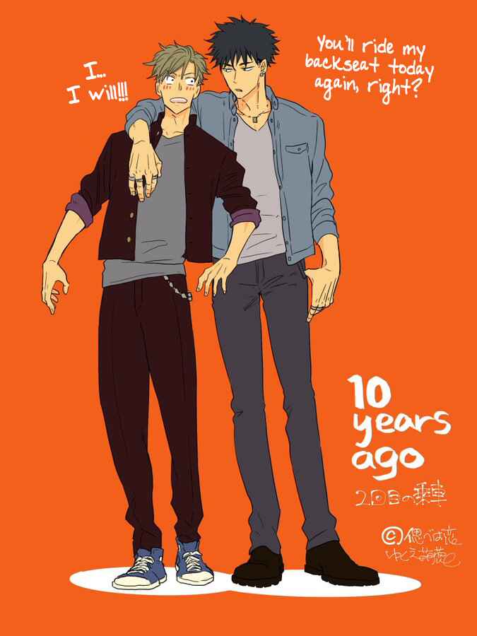 Page 8 Chapter 5.6 Shinobeba Koi