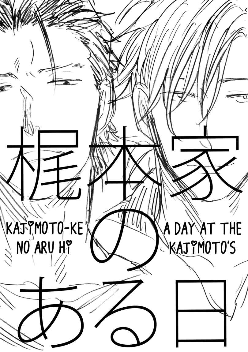 Page 1 Chapter 5.6 Shinobeba Koi