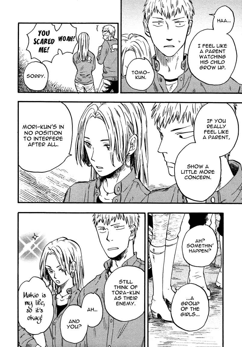 Page 4 Chapter 2 Shinobeba Koi