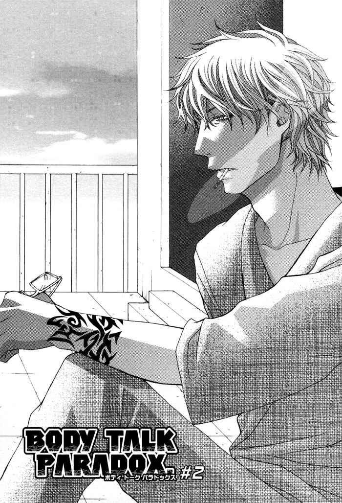 Page 4 Chapter 3 Kuchibiru wa Uso o Tsuku