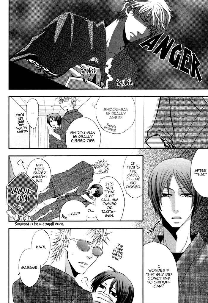 Page 7 Chapter 3 Kuchibiru wa Uso o Tsuku