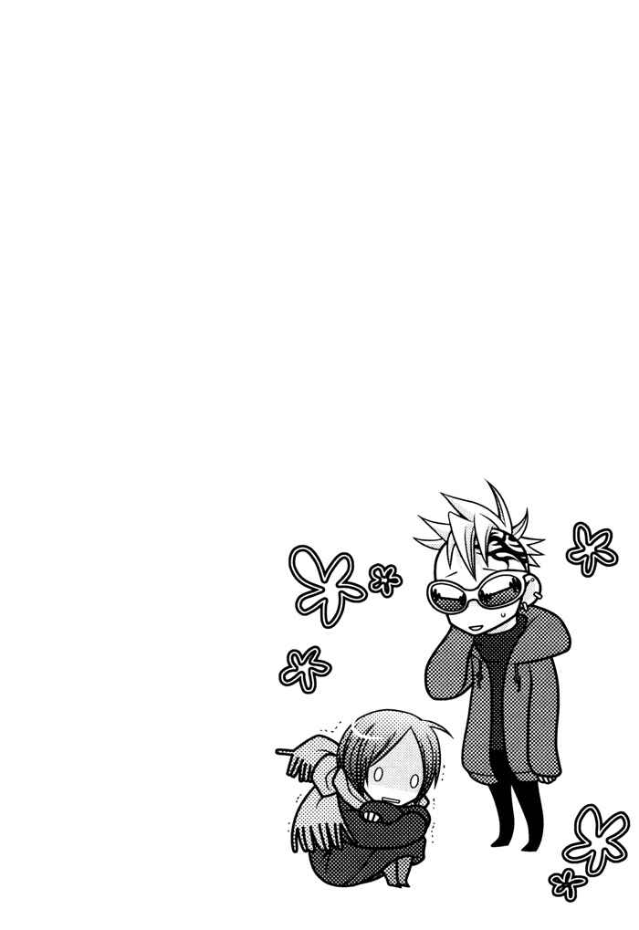 Page 40 Chapter 6 Kuchibiru wa Uso o Tsuku