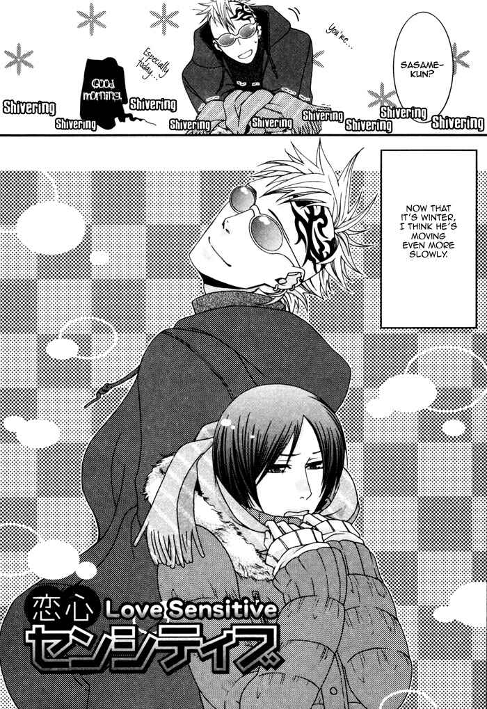 Page 4 Chapter 5 Kuchibiru wa Uso o Tsuku
