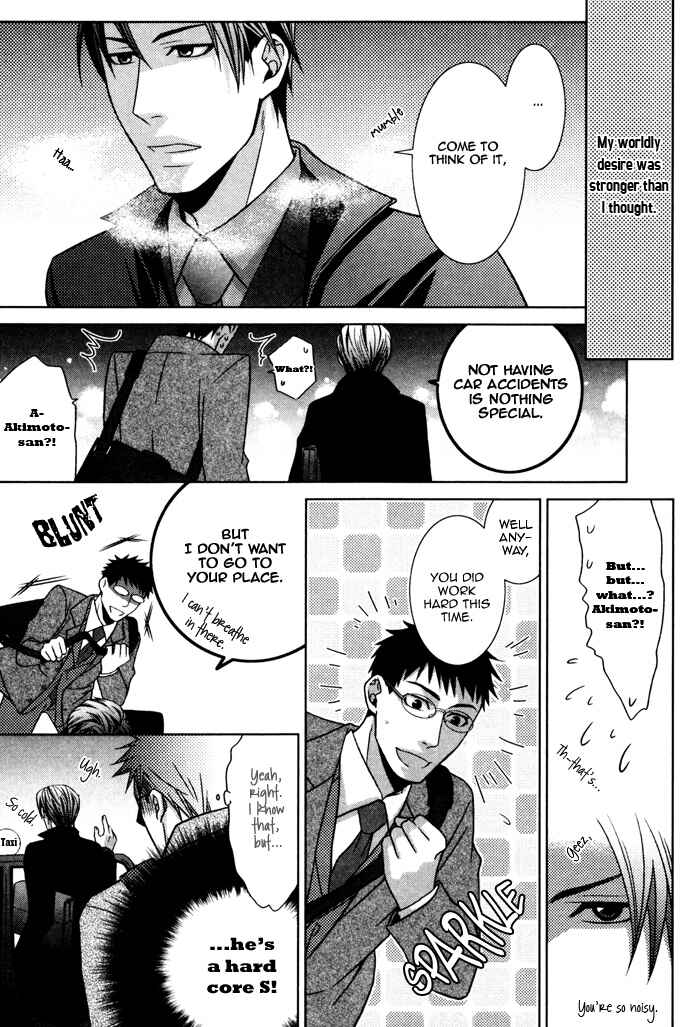 Page 11 Chapter 6.5 Kuchibiru wa Uso o Tsuku