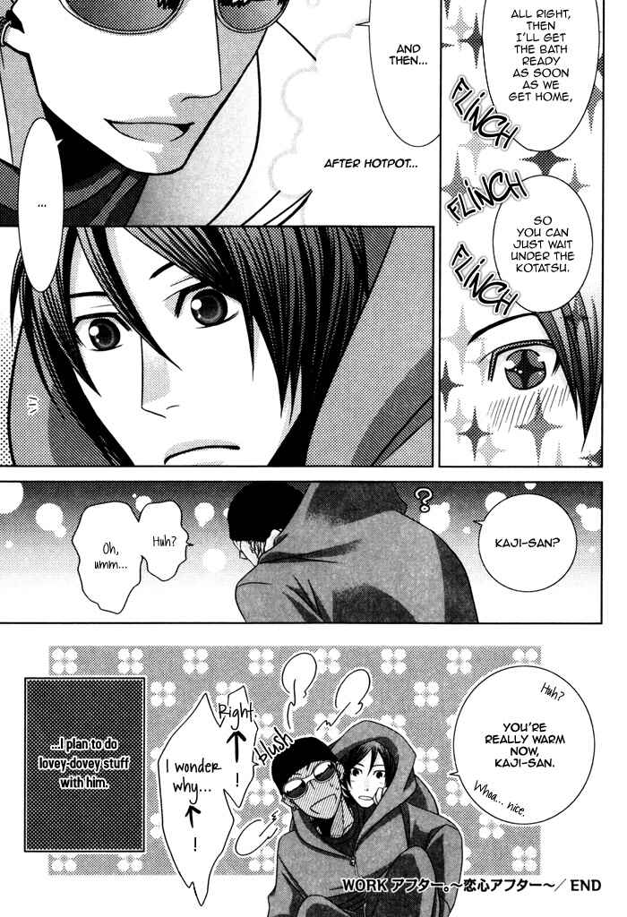 Page 15 Chapter 6.5 Kuchibiru wa Uso o Tsuku