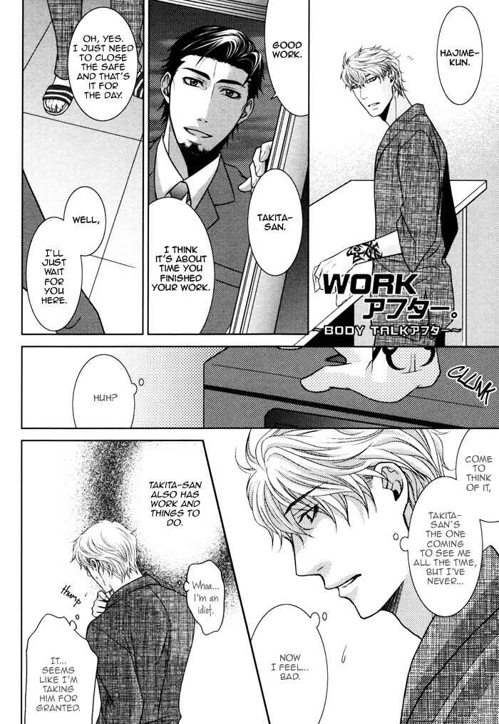 Page 16 Chapter 6.5 Kuchibiru wa Uso o Tsuku