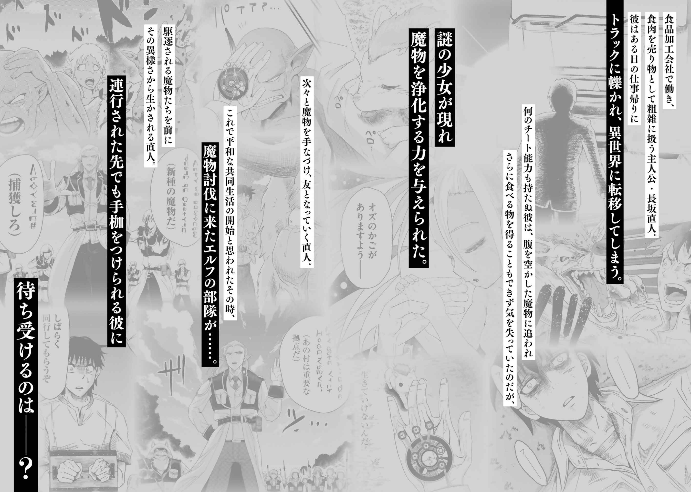 Page 3 Chapter 5 Daijukai no Monster Partner ~Jouka Skill de Mamono Hogo Seikatsu~