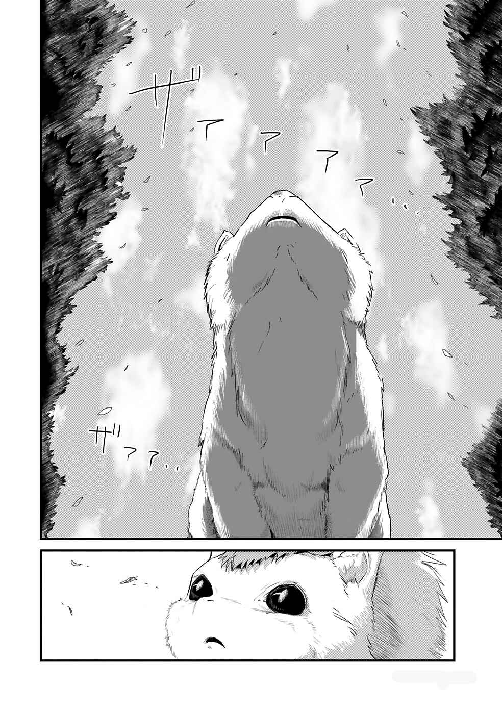 Page 3 Chapter 3 Daijukai no Monster Partner ~Jouka Skill de Mamono Hogo Seikatsu~