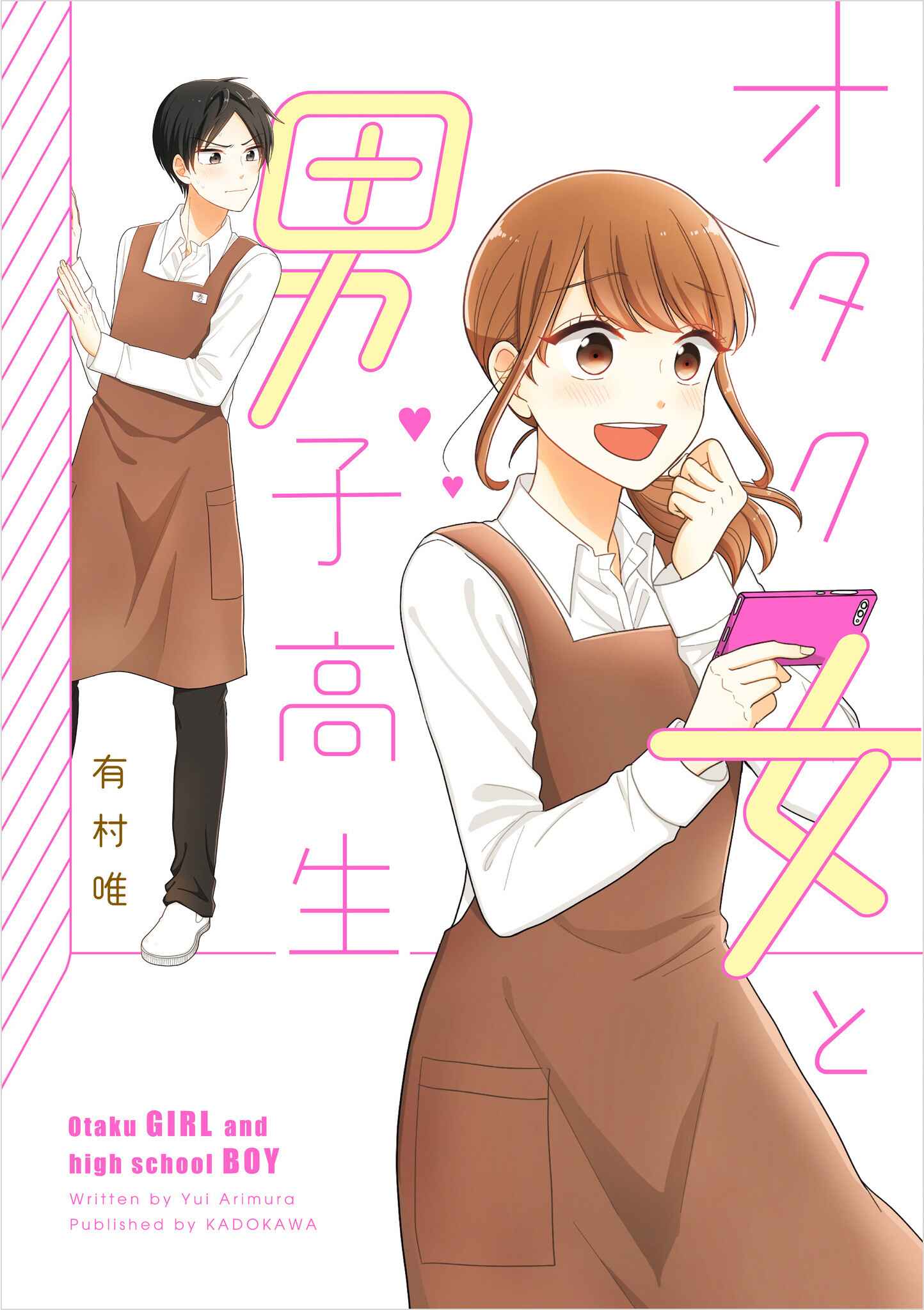 Page 1 Chapter 0 Otaku Onna to Danshi Kosei
